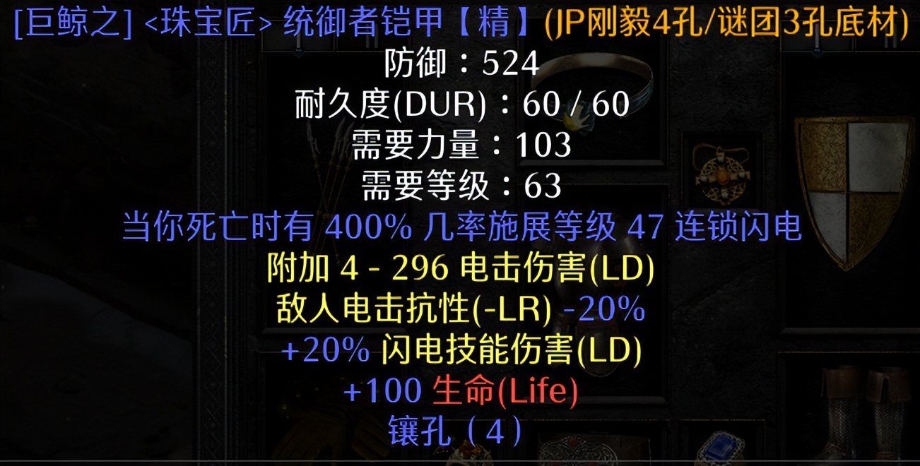 暗黑2标枪亚马逊最强装备是什么暗黑2标枪亚马逊毕业装备推荐