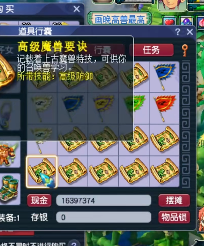 梦幻西游：玩家狂抢一波高兽诀，看到最后小丑是玩家自己？