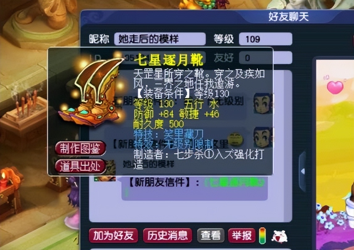 梦幻西游：兰亭序出了件130的无级别笑里鞋子，能买兰博基尼了