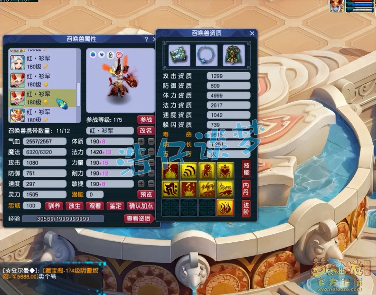 梦幻西游：三攻天花板，175狮驼岭带1085伤神器，巅峰伤害4019？