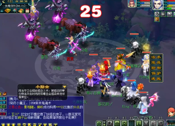 梦幻西游：嘉年华阵法挑战之雷绝阵，封主防感染，点杀封系