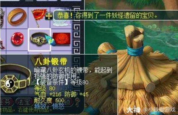 梦幻西游：远古第一神器！可惜当年没有魔化生，否则称霸武神坛