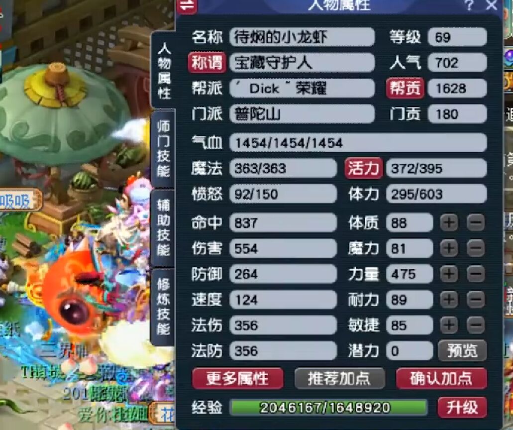 梦幻西游：创建角色仅6天，土豪成为69级王者，有钱可以一步登天