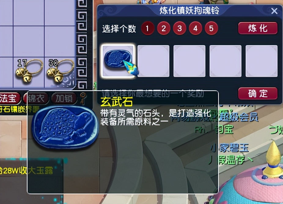 梦幻西游：最小气的玩家，积攒了111个铃铛，一个一个地开奖