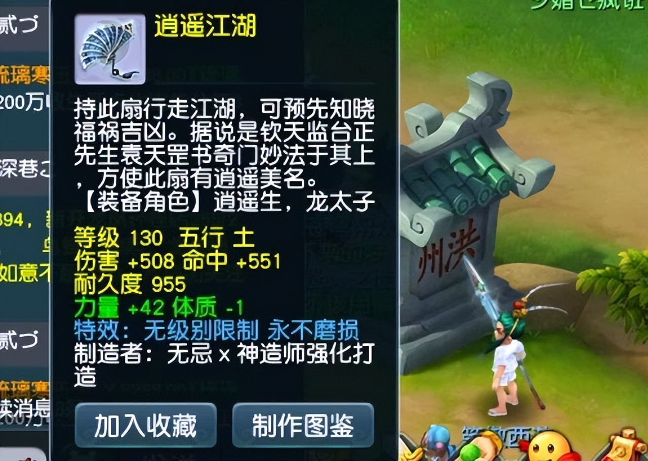 梦幻西游：初伤715的不磨无级别武器，可以在小城市换1套房