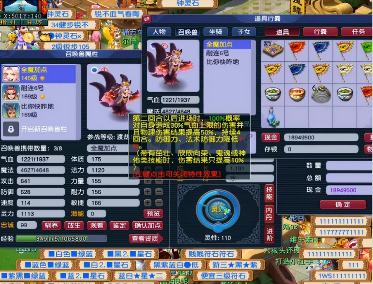 梦幻西游：玩家给进阶满须弥有苏鸩洗特性，百分百瞬发势在必得