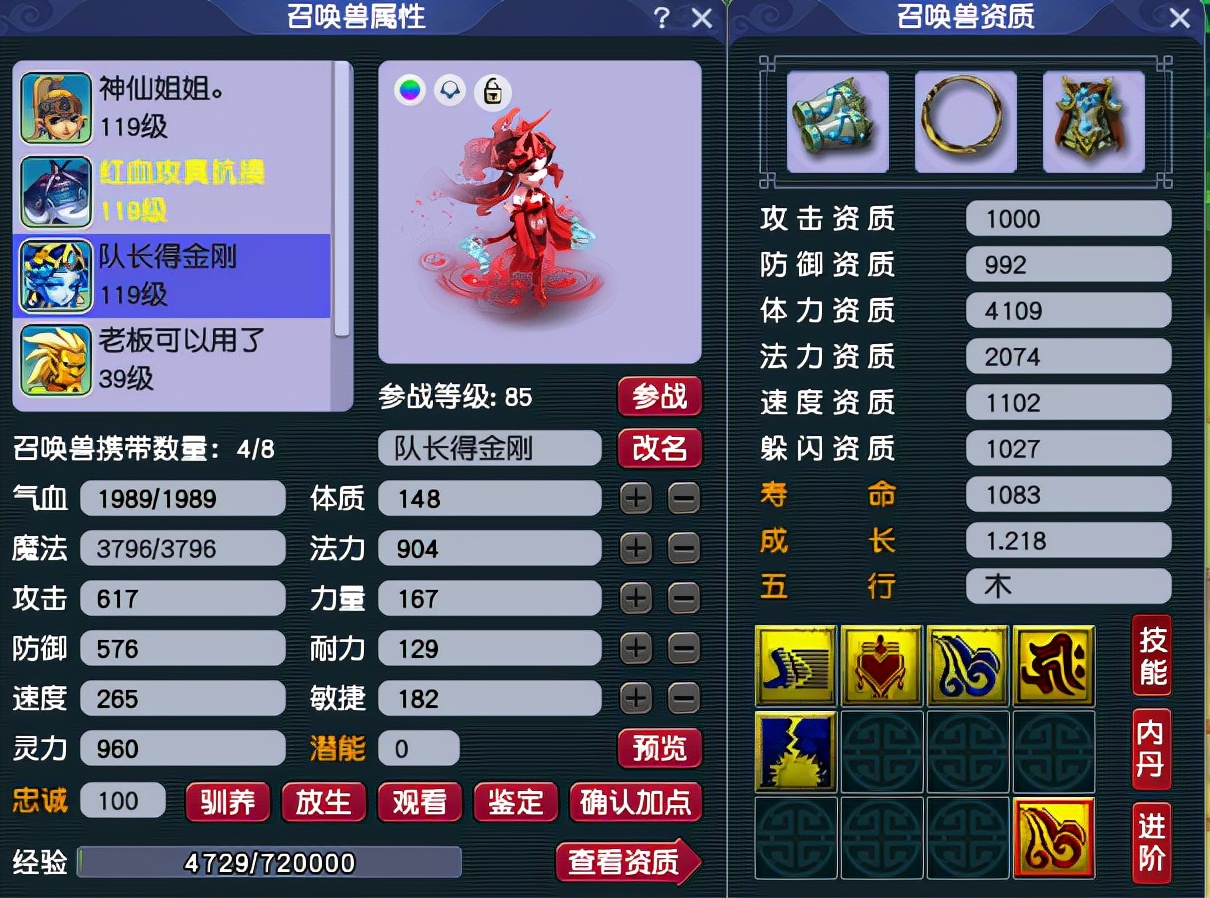 梦幻西游：109级神木林装备配置省钱技巧，达到1600伤轻而易举