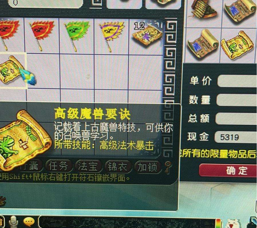 梦幻西游：玩家效仿他人鉴定150级武器血亏，神器积分兑奖翻盘