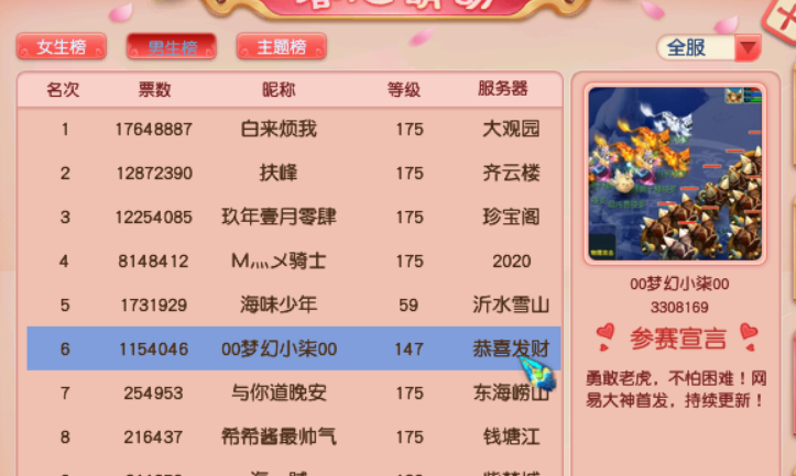 梦幻西游：6.7维护公告解读，85高兽决变绑定