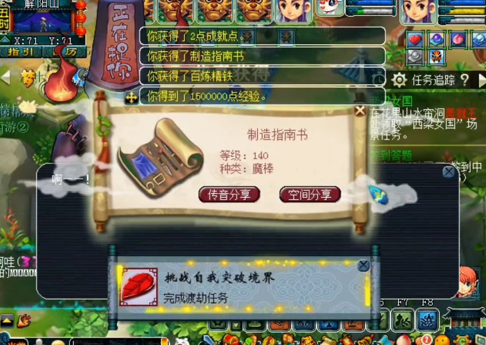 梦幻西游：玩家秀渡劫剧情奖励，种类太好狂赚一波