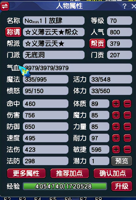 梦幻西游：过度追求速度属性，你有没有考虑过法伤的弊端？