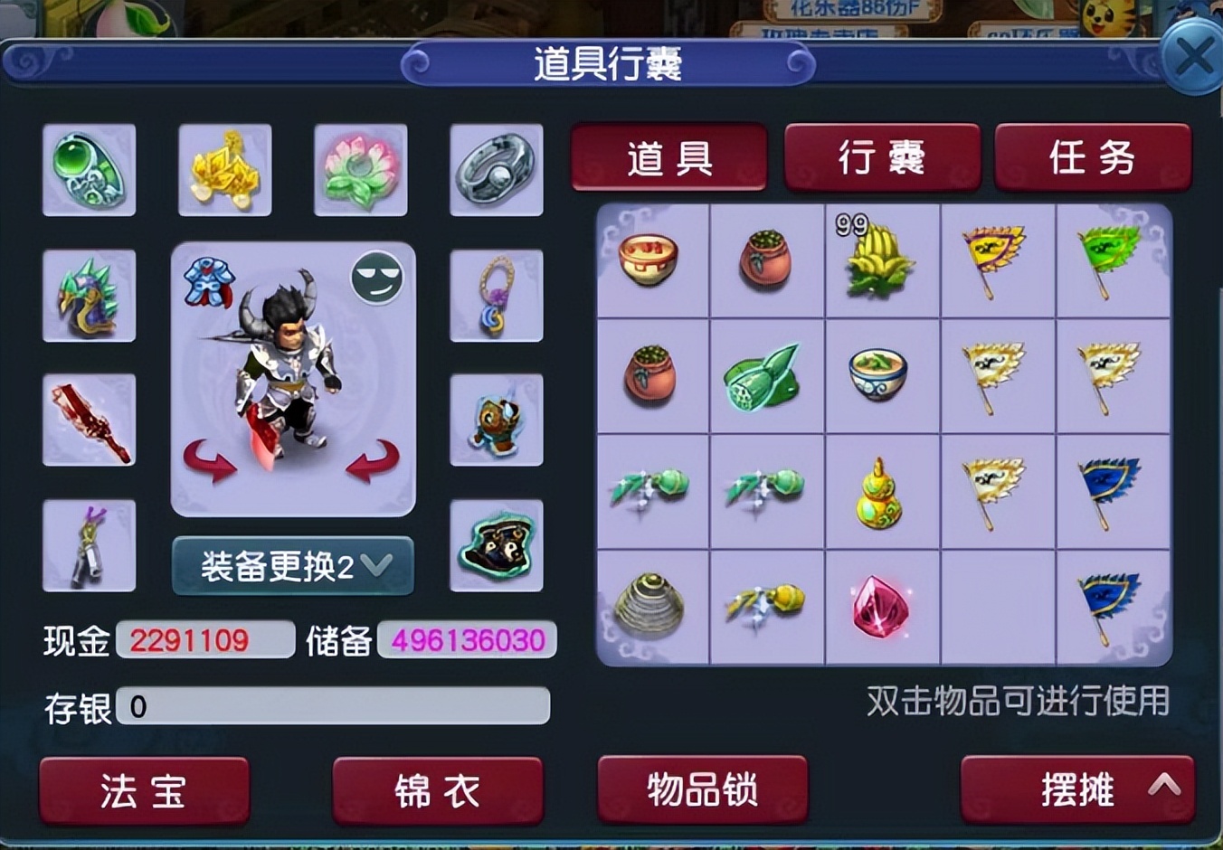 梦幻西游：见过这么多的储备金吗？能打造一个全满的109的角色了