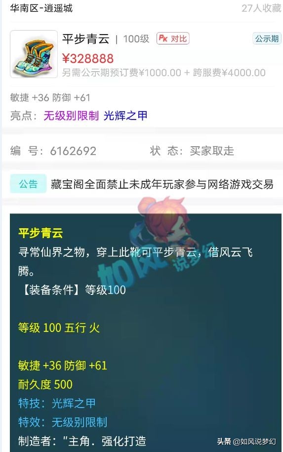 梦幻西游：175区霸狮驼岭被方寸教育，10级小号存了1.1亿经验