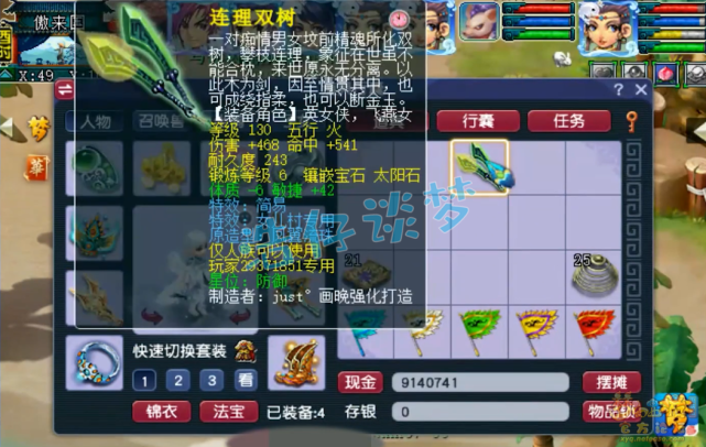 梦幻西游：129顶级竞速女儿村，1244极限敏捷，6固伤灵饰真馋人