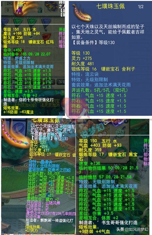 梦幻西游：珍宝阁鱼总成冠军杯大赢家，同时拿下69和175级冠军