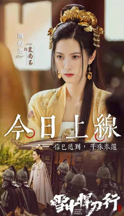 雪中悍刀行美女众多孟子义比张天爱文咏珊更惊艳