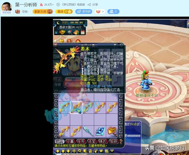 梦幻西游：华山猥琐队大战133回合，二狗深夜要鉴定专用神器？