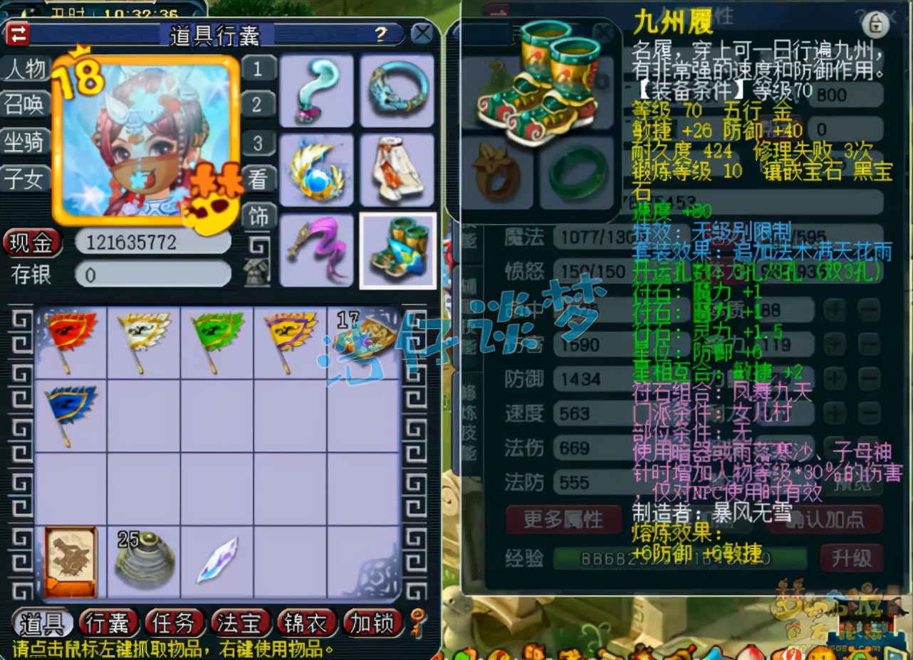 梦幻西游：69个性女儿村，带满天套玩力经脉？真正做到力封双修