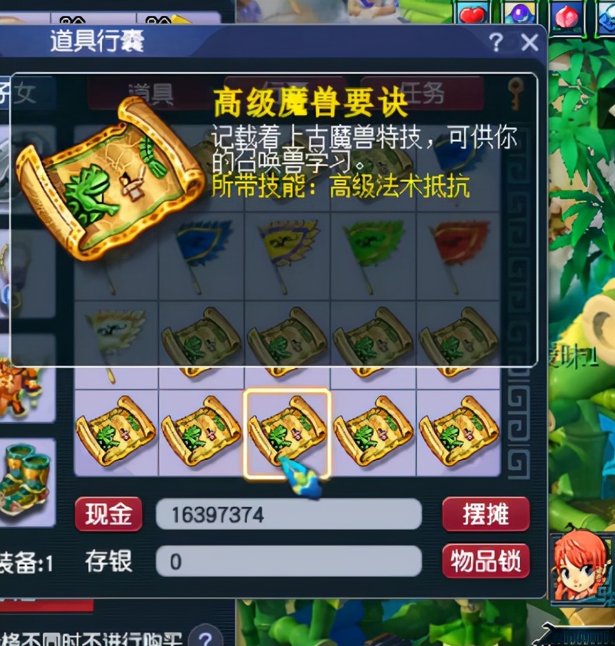 梦幻西游：玩家狂抢一波高兽诀，看到最后小丑是玩家自己？