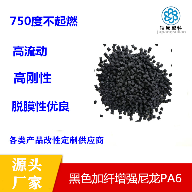 尼龙PA粘度和影响它的因素是什么？改性尼龙PA6/66的优缺点是什么