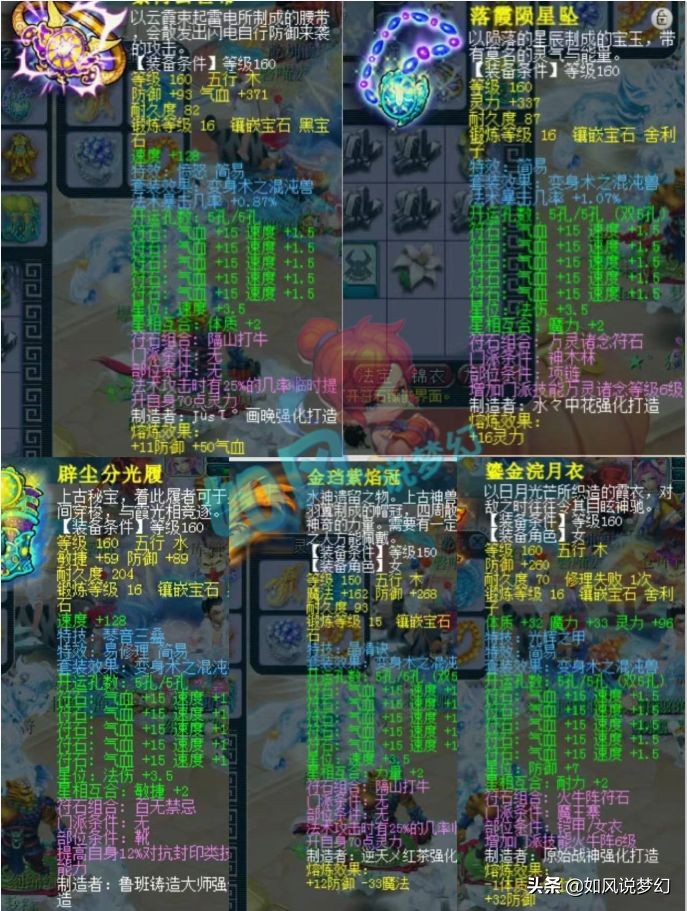梦幻西游：明秀园弘扬游戏正能量，珍宝阁淘汰160光辉法暴头