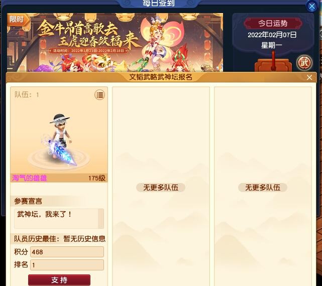 梦幻西游：用寿命鉴定装备的五开，鉴定的第一件就是140的无级别