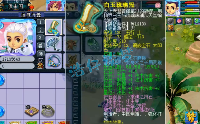 梦幻西游：129顶级魔化生，6件130简易装备，打符法伤轻松2300