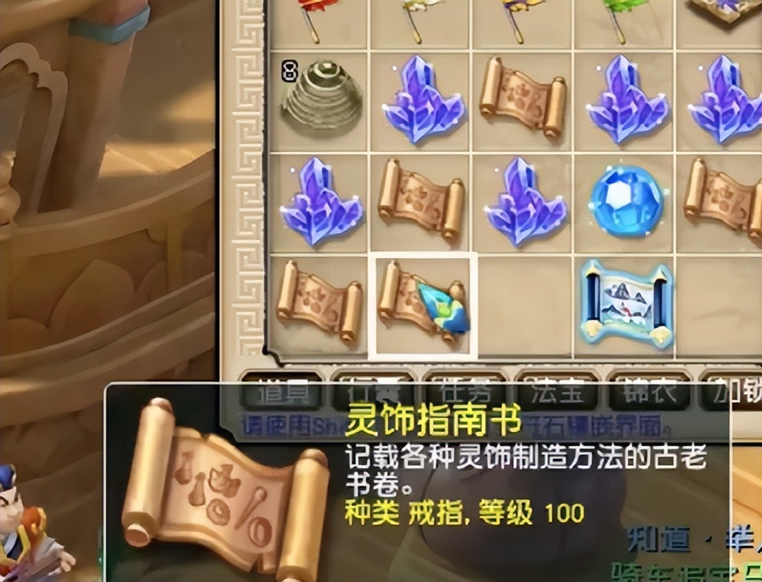 梦幻西游：玩家兑换积攒已久的玲珑宝图，这回能挖出几本戒指书？