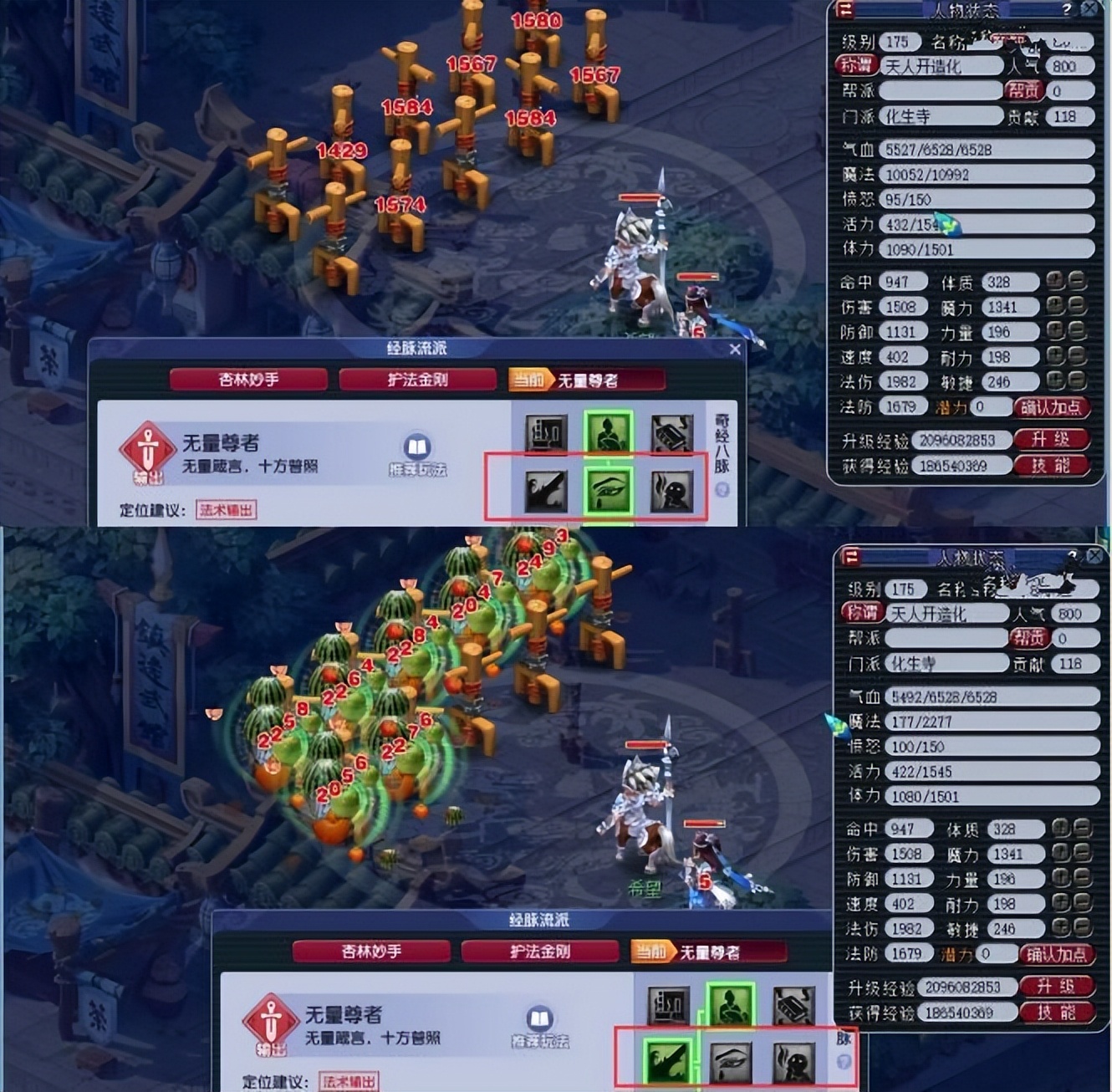 梦幻西游：四技能画魂进阶110，水路没人拿法宝，队长亲力亲为