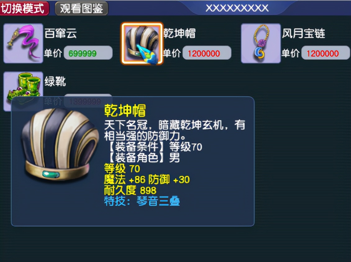 梦幻西游：人族五门（10），天天蹲点上线抢资材