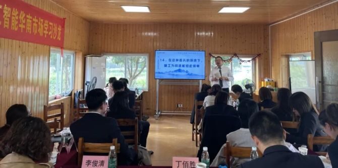 赴一场思想的盛宴，2022年华南市场人员集中学习成果沙龙活动