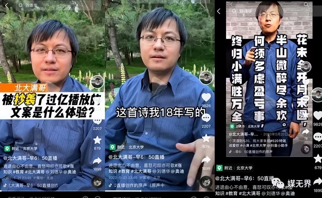奥迪广告抄袭，人民网评：道歉不是终点！刘德华是否要担责？