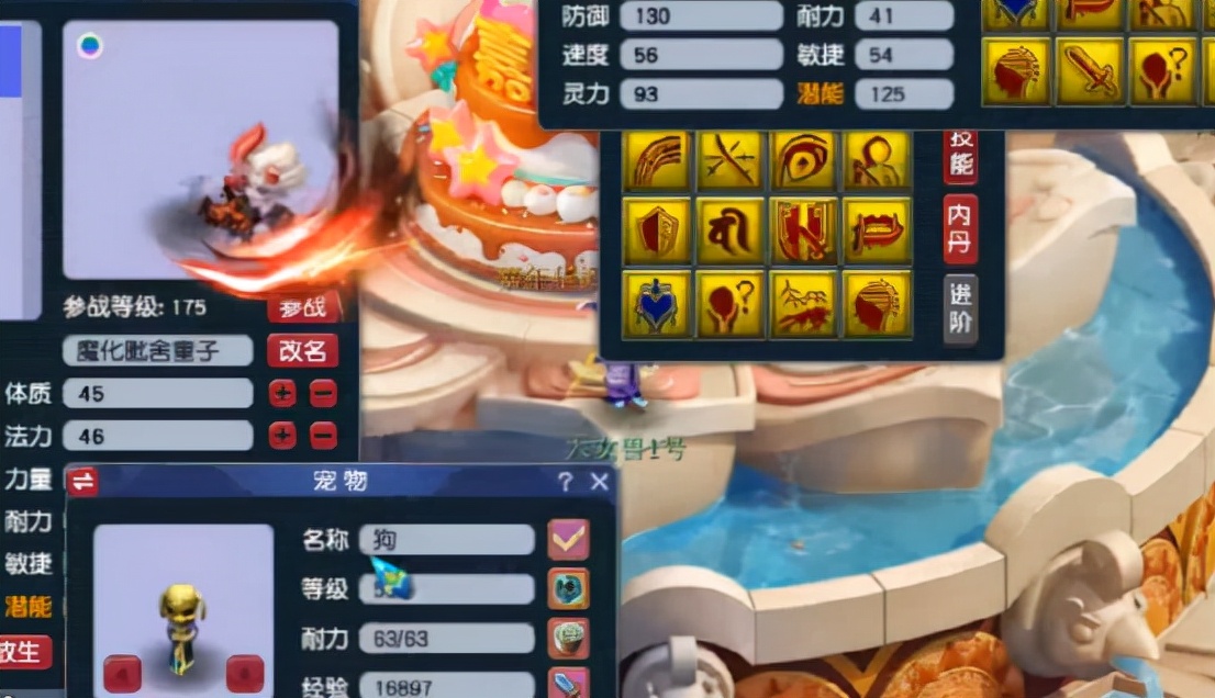 梦幻西游：12技能净台宝宝追全红，过程惊心动魄，结局皆大欢喜