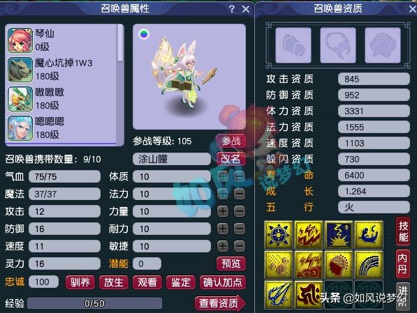 梦幻西游：服战大佬伦总打出160野兽物暴鞋，文哥买1080伤神器剑