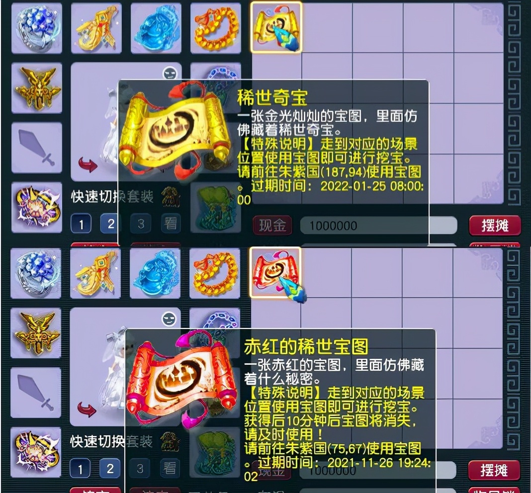 梦幻西游：嘉年华上线超级藏宝图，能挖出130的珍珠、五宝和锦衣