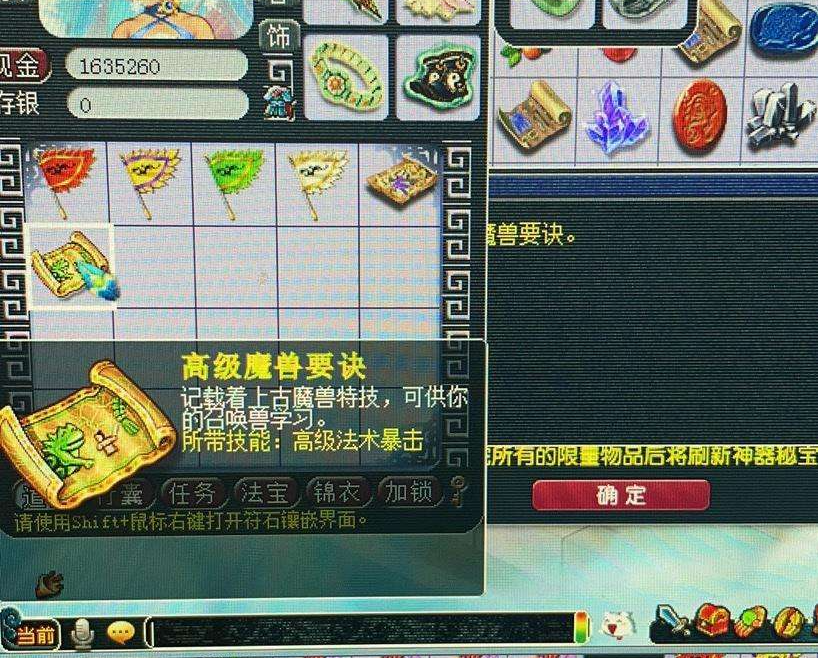 梦幻西游：玩家效仿他人鉴定150级武器血亏，神器积分兑奖翻盘