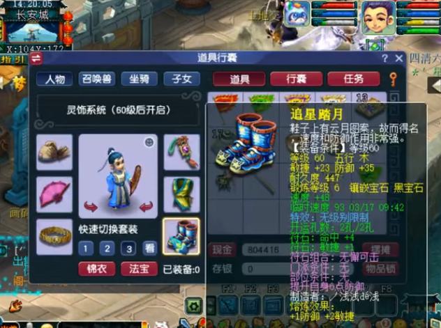 玩家展示丨你见过经验最多的10级小号吗？号上有1.2亿经验