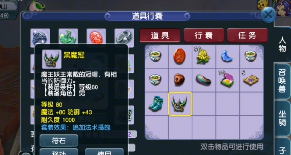 梦幻西游：玩家鉴定两件迷宫积分兑换的80级装备！结果出乎意料