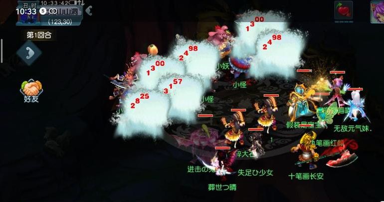 梦幻西游：队长伸手要临时属性符，玩家拒绝赠与，结果被请离队伍