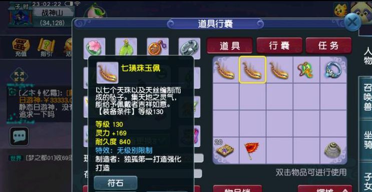 梦幻西游：玩家效仿他人鉴定150级武器血亏，神器积分兑奖翻盘