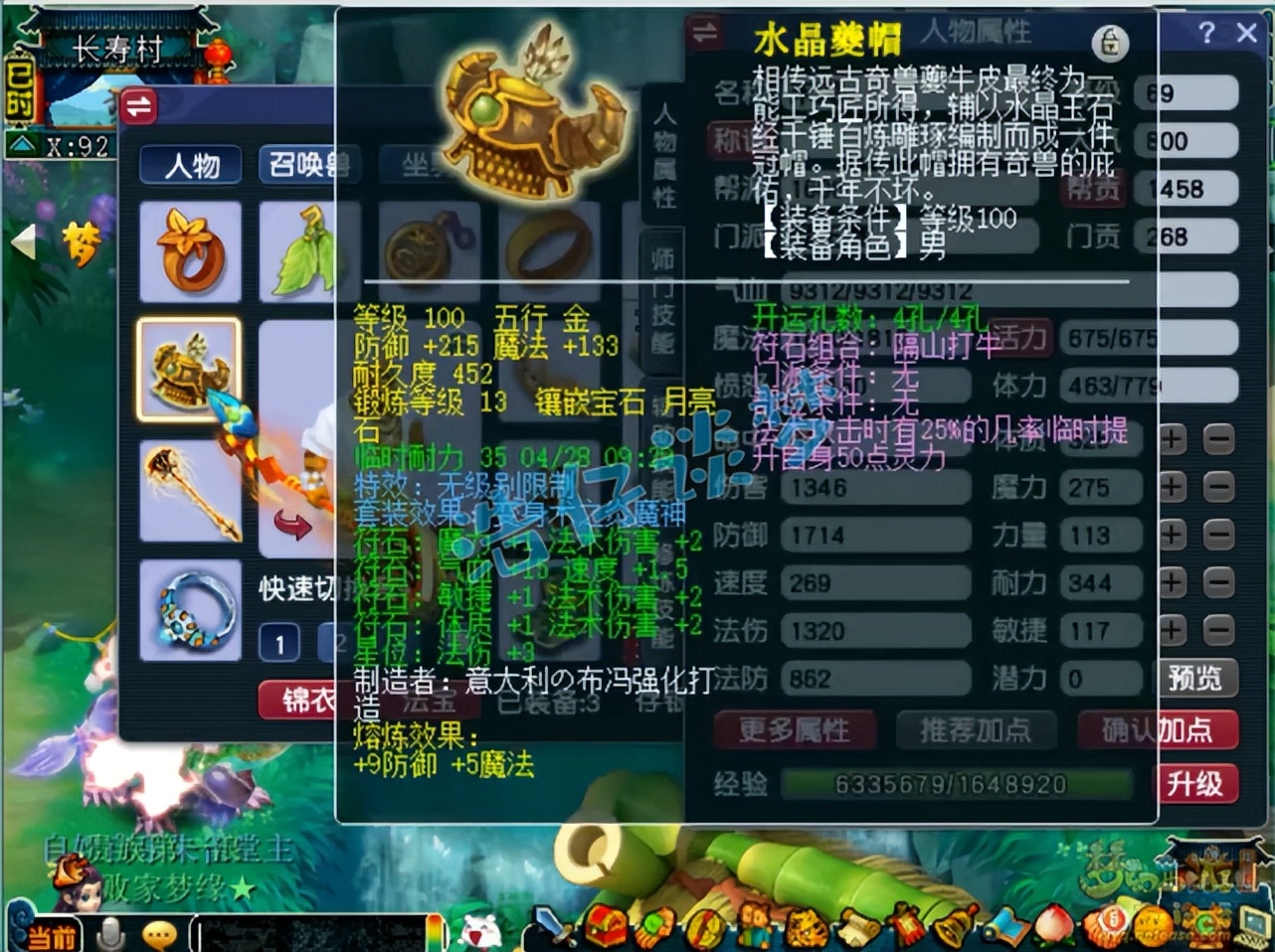 梦幻西游：69魔王自称单挑无敌，几乎不加魔力，1300法伤9000血