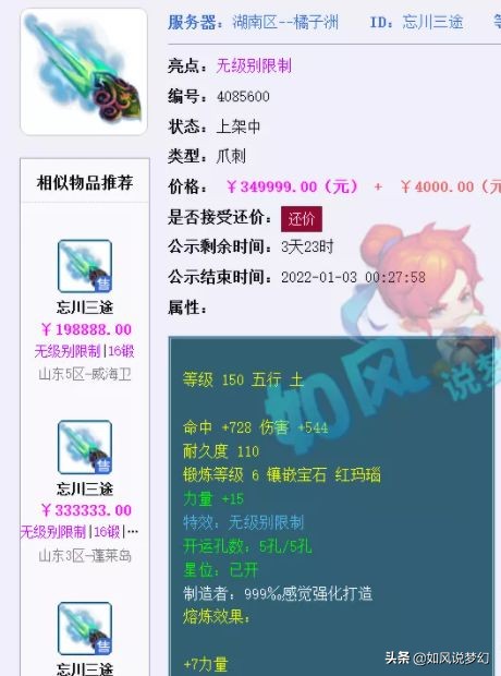 梦幻西游：​“青春回忆”杨千嬅参加嘉年华，69玩家成就点破1万