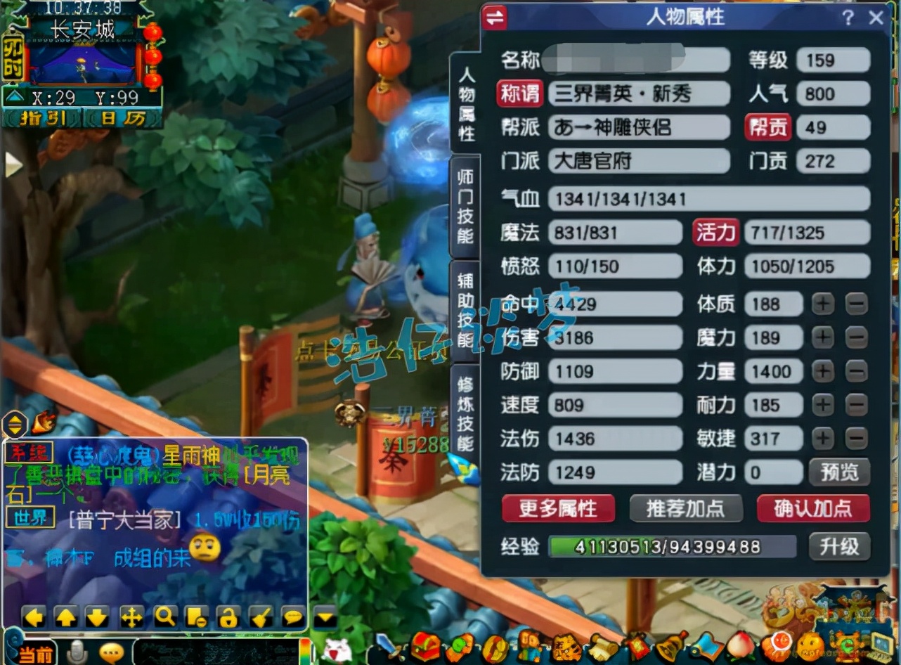 梦幻西游：159级骷髅大唐，仅点1341气血，一生只与血宠相伴