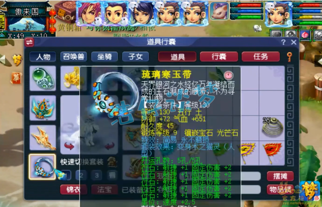 梦幻西游：129顶级竞速女儿村，1244极限敏捷，6固伤灵饰真馋人