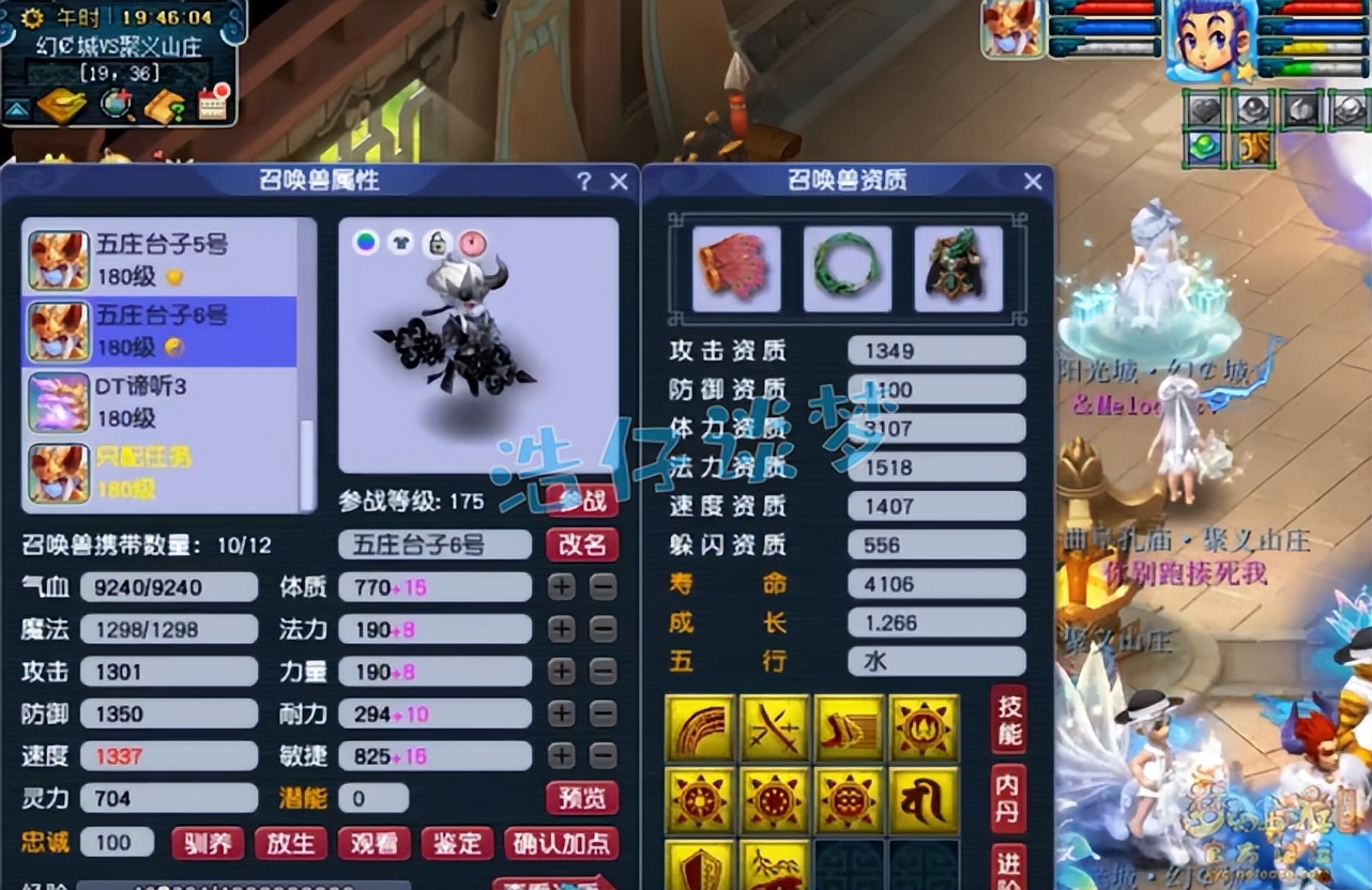 梦幻西游：175服战五庄6件装备5特技，3件附加封印，一个字强