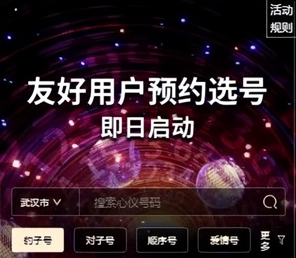 中国广电192手机靓号申请官网入口,套餐、