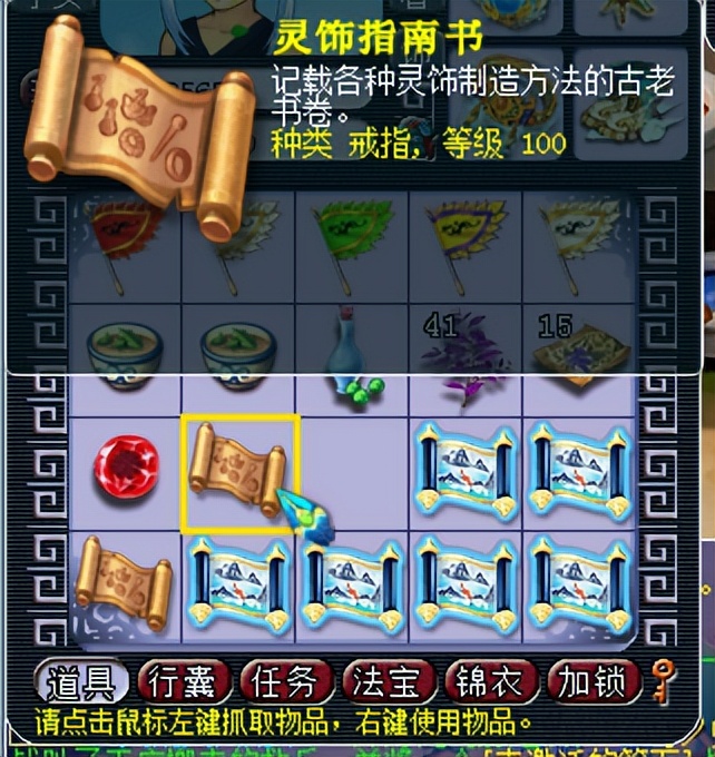 梦幻西游：玩家直播挖19张玲珑宝图，因运气太好，网友放话要举报