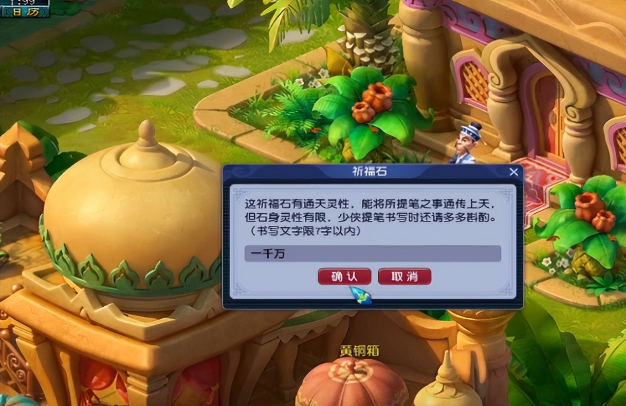 梦幻西游：玩家收录珍本！最高奖励还是失之交臂