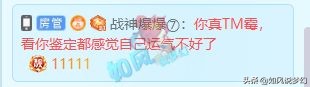 梦幻西游：华山猥琐队大战133回合，二狗深夜要鉴定专用神器？
