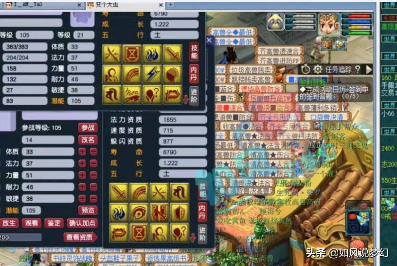 梦幻西游：浩文成第100女儿村，珍宝阁夏典更新160愤怒精致腰带